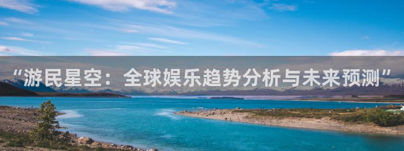 极悦娱乐注册平台